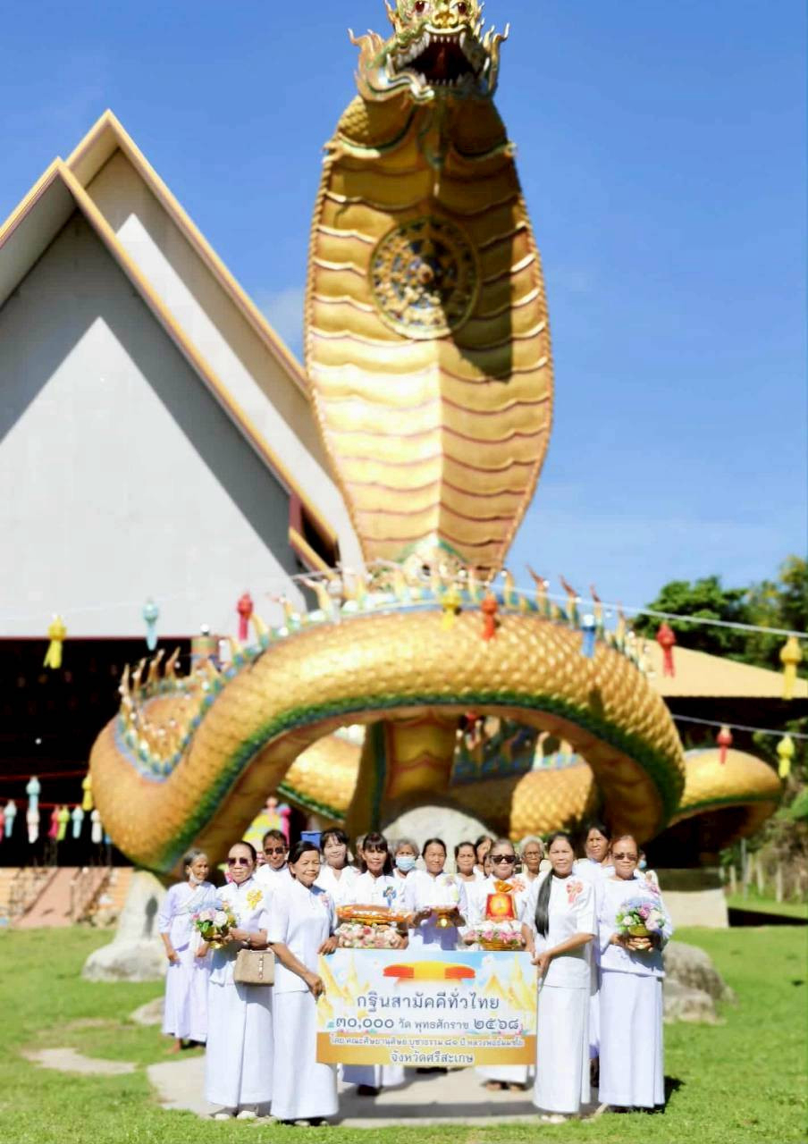 ภาพหมู่ถือพานถวายปัจจัยวัดโนนสำโรง