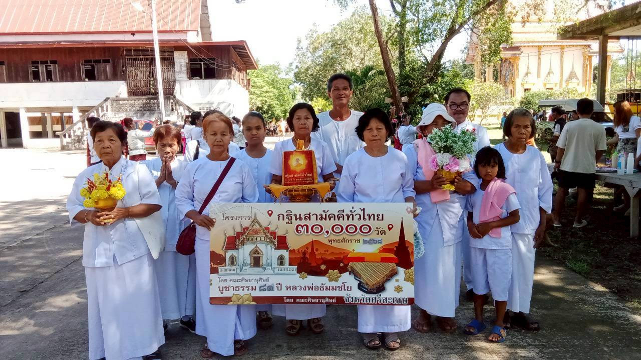 ภาพร่วมขบวนกฐินวัดบ้านผักขย่าใหญ่