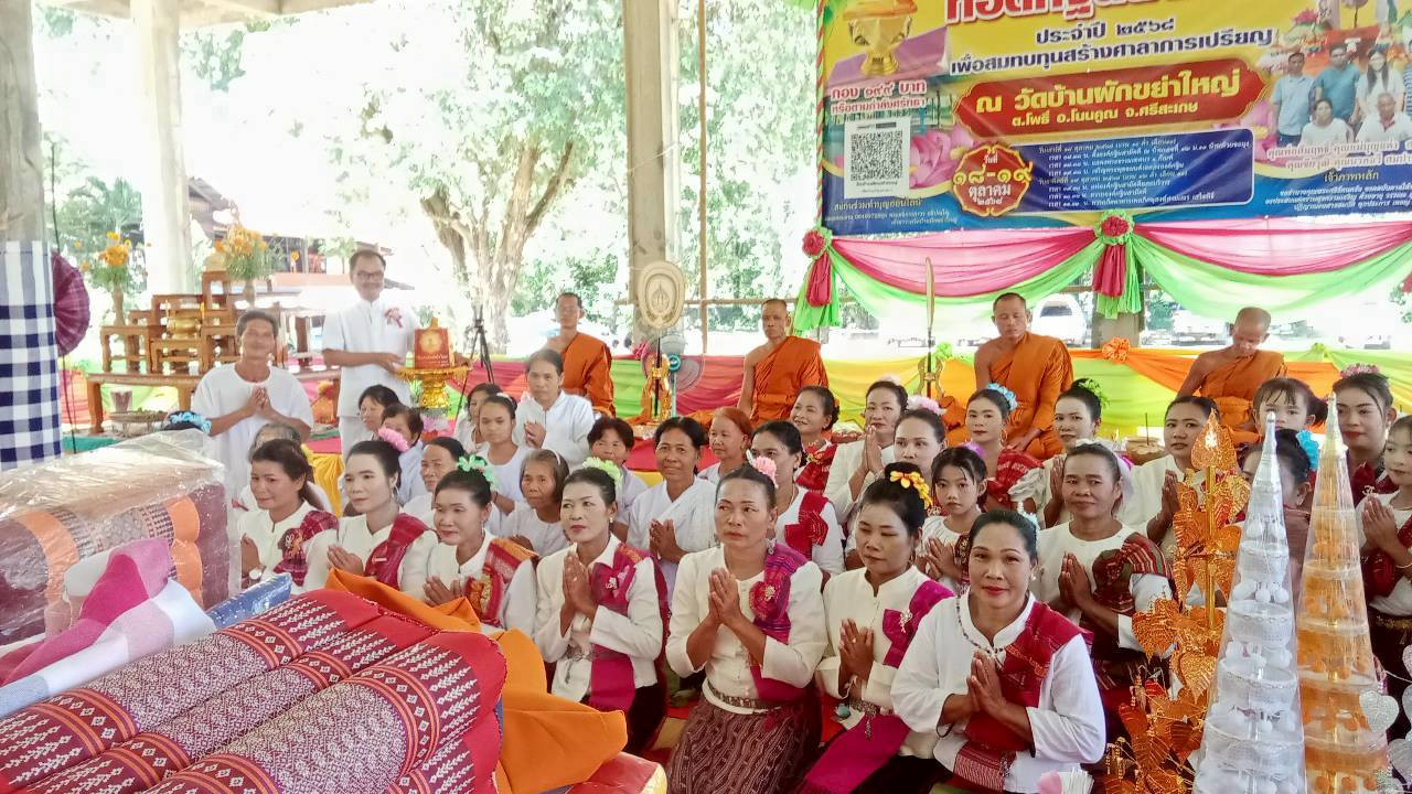 ภาพหมู่ถือพานถวายปัจจัยวัดบ้านผักขย่าใหญ่