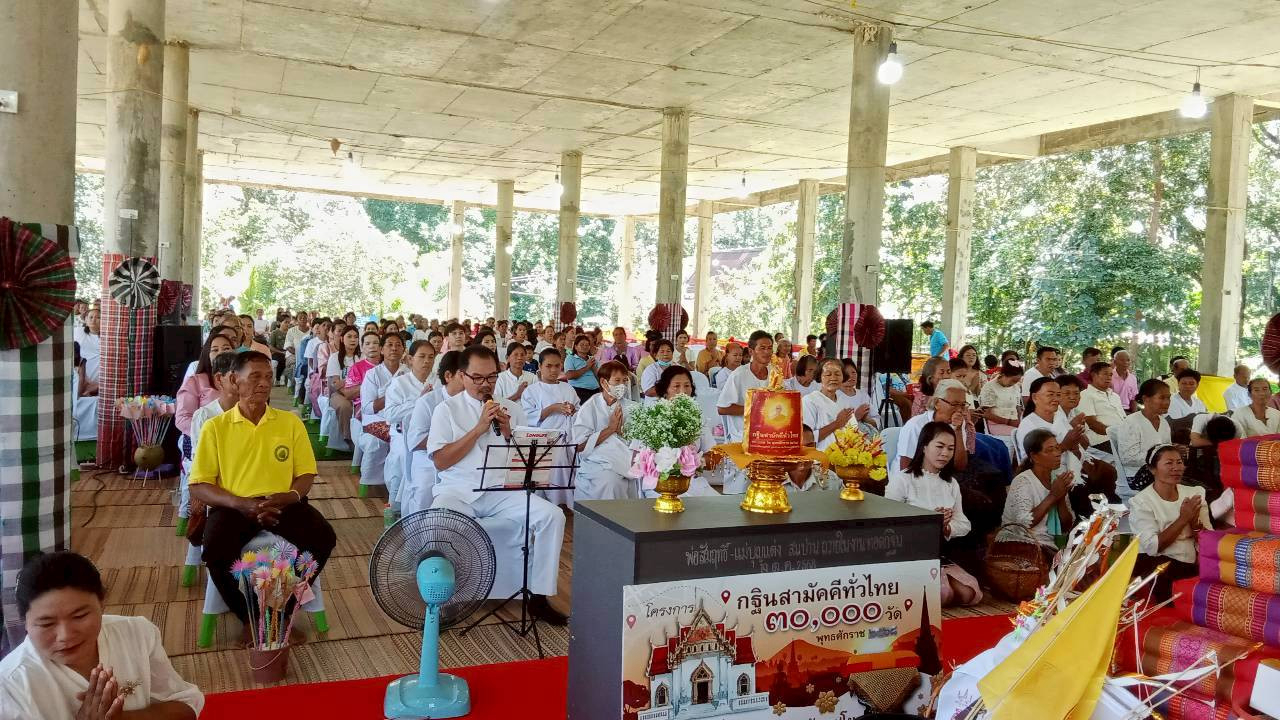 ภาพร่วมพิธีกรรมวัดบ้านผักขย่าใหญ่