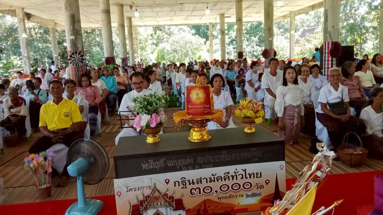 ภาพร่วมพิธีกรรมวัดบ้านผักขย่าใหญ่