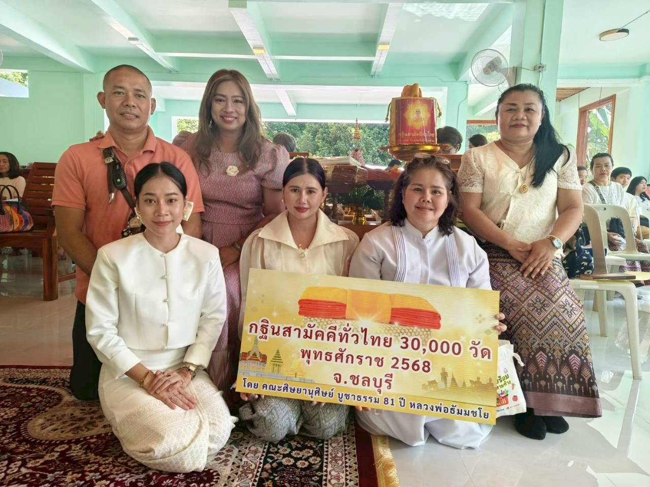 ภาพร่วมขบวนกฐินวัดโพธิญาณรังสี