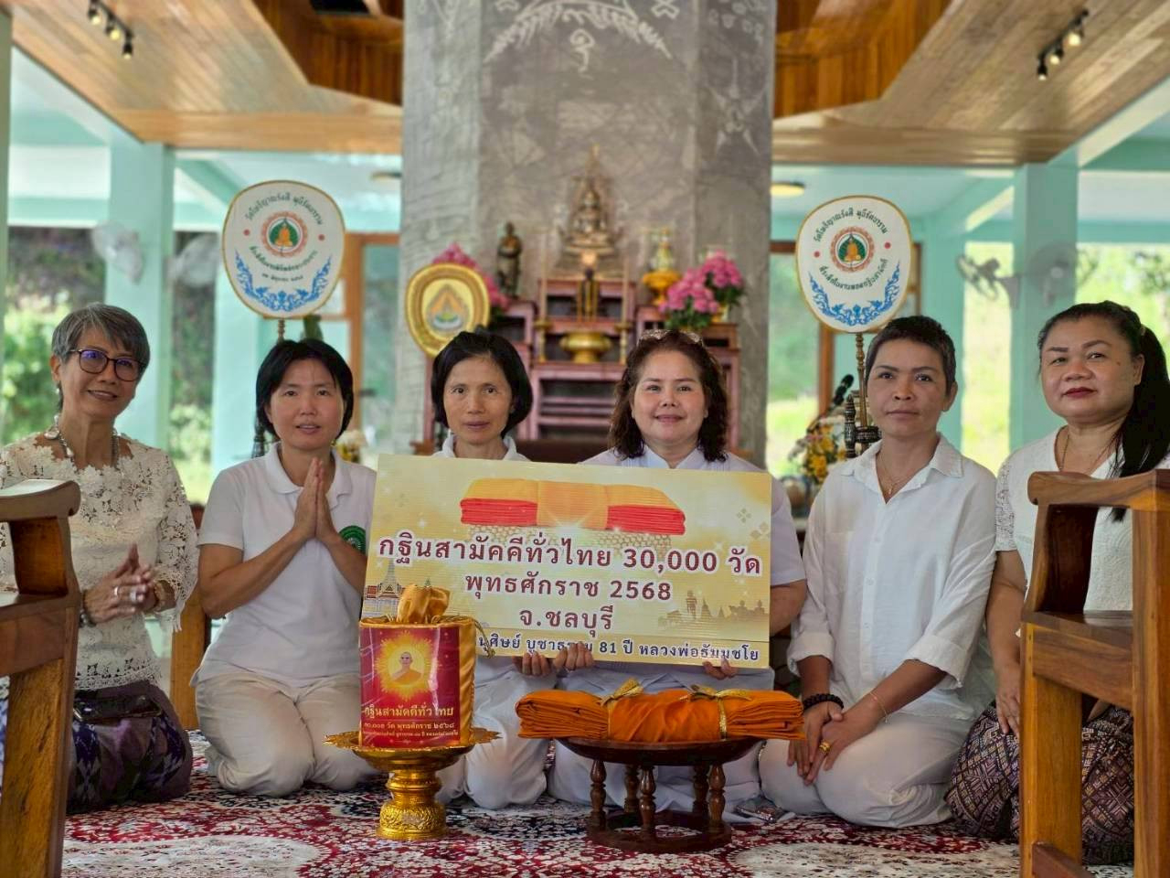 ภาพหมู่ถือพานถวายปัจจัยวัดโพธิญาณรังสี