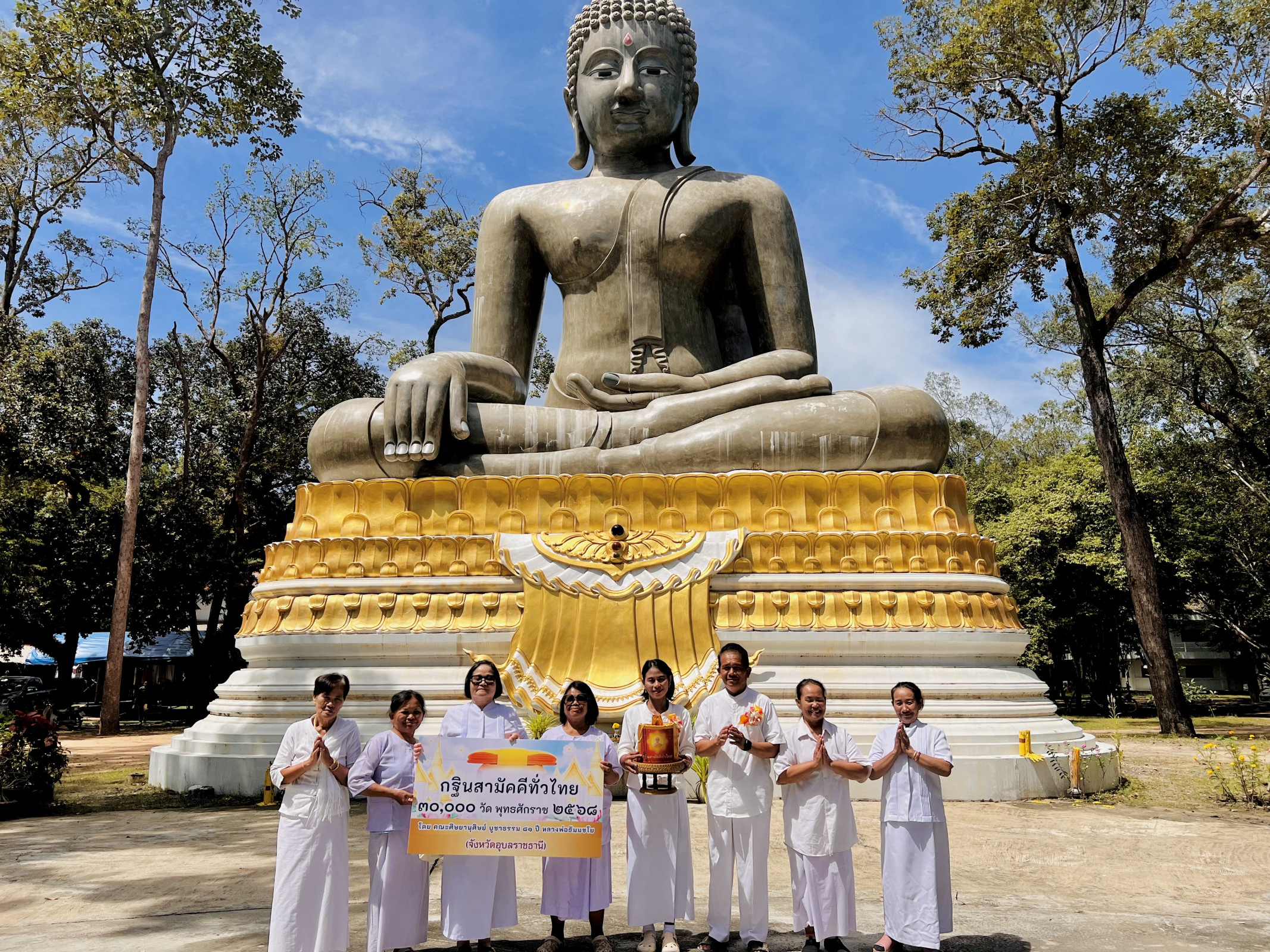 ภาพหมู่ถือพานถวายปัจจัยวัดเก่าน้อย