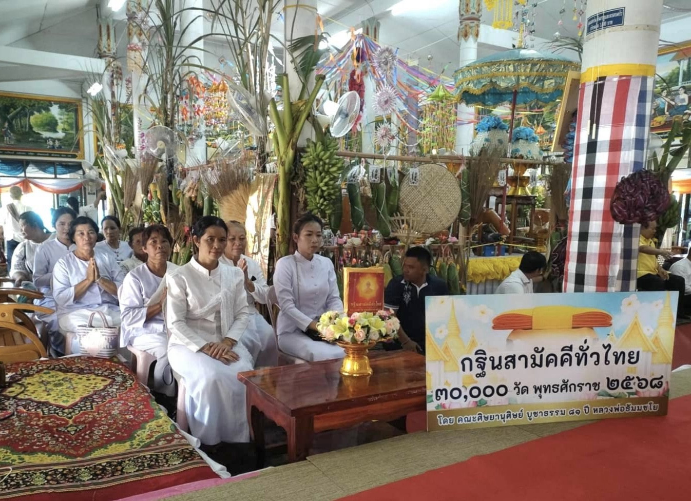 ภาพกล่าวคำถวายกฐินวัดบ้านถ่อน