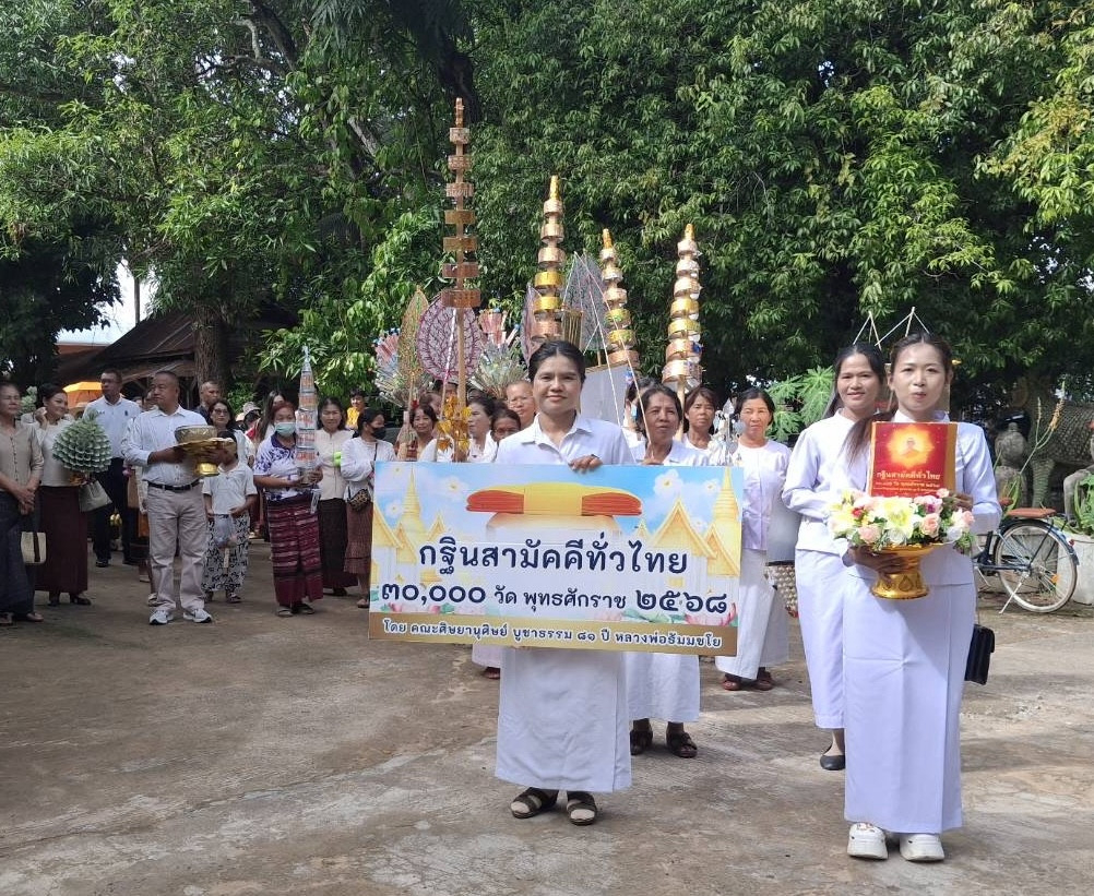 ภาพร่วมขบวนกฐินวัดบ้านถ่อน