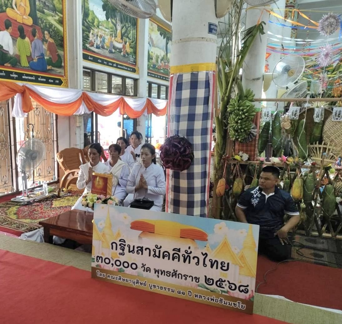 ภาพร่วมพิธีกรรมวัดบ้านถ่อน