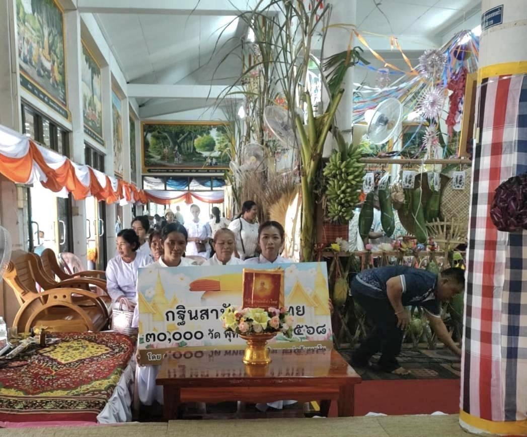 ภาพร่วมพิธีกรรมวัดบ้านถ่อน