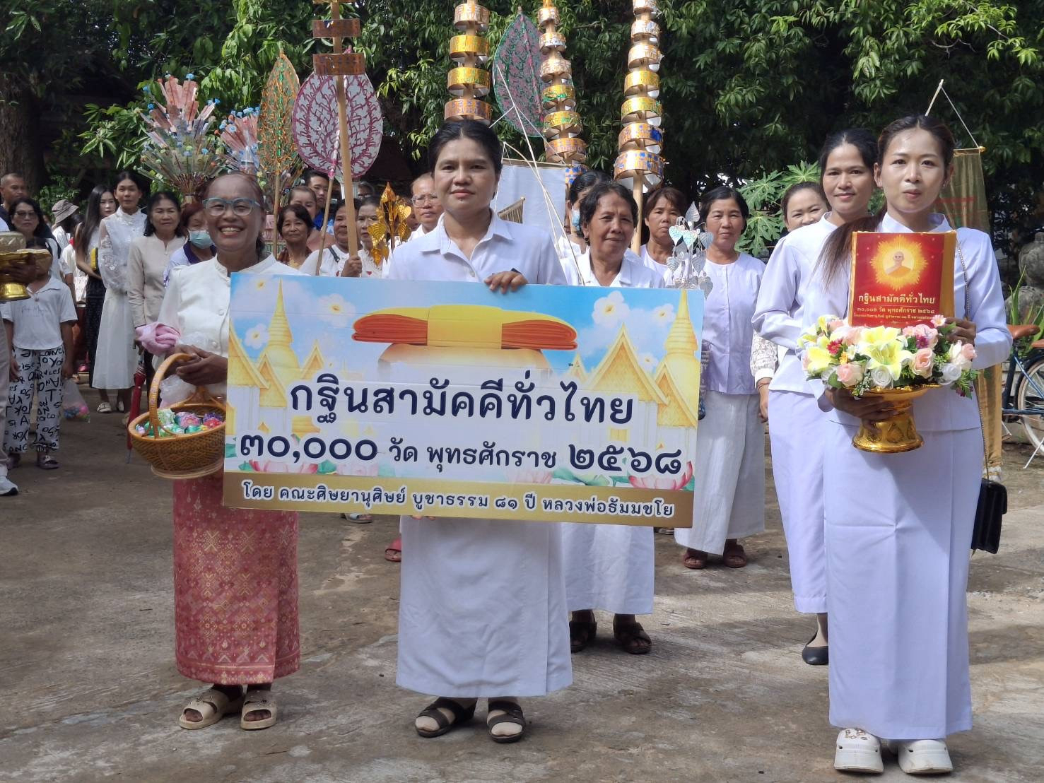 ภาพร่วมพิธีกรรมวัดบ้านถ่อน