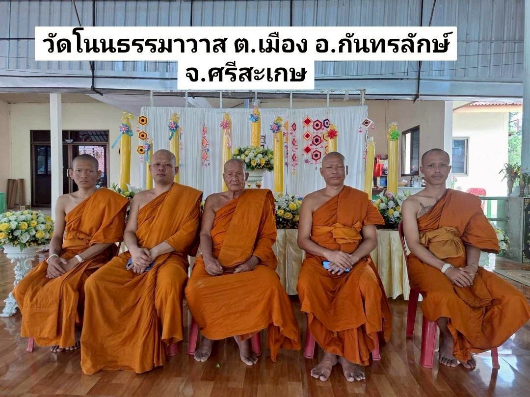 วัดโนนธรรมาวาส