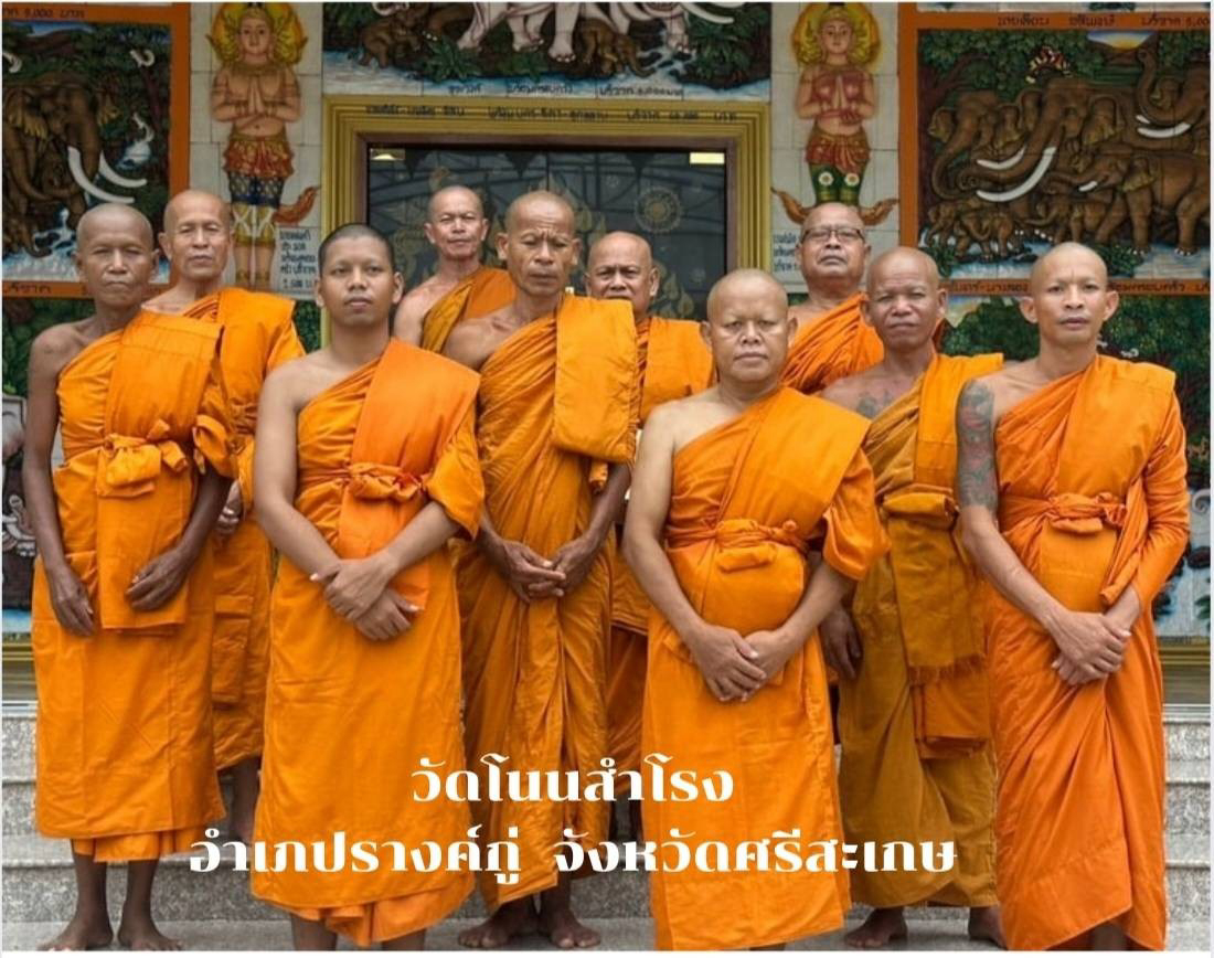 วัดโนนสำโรง