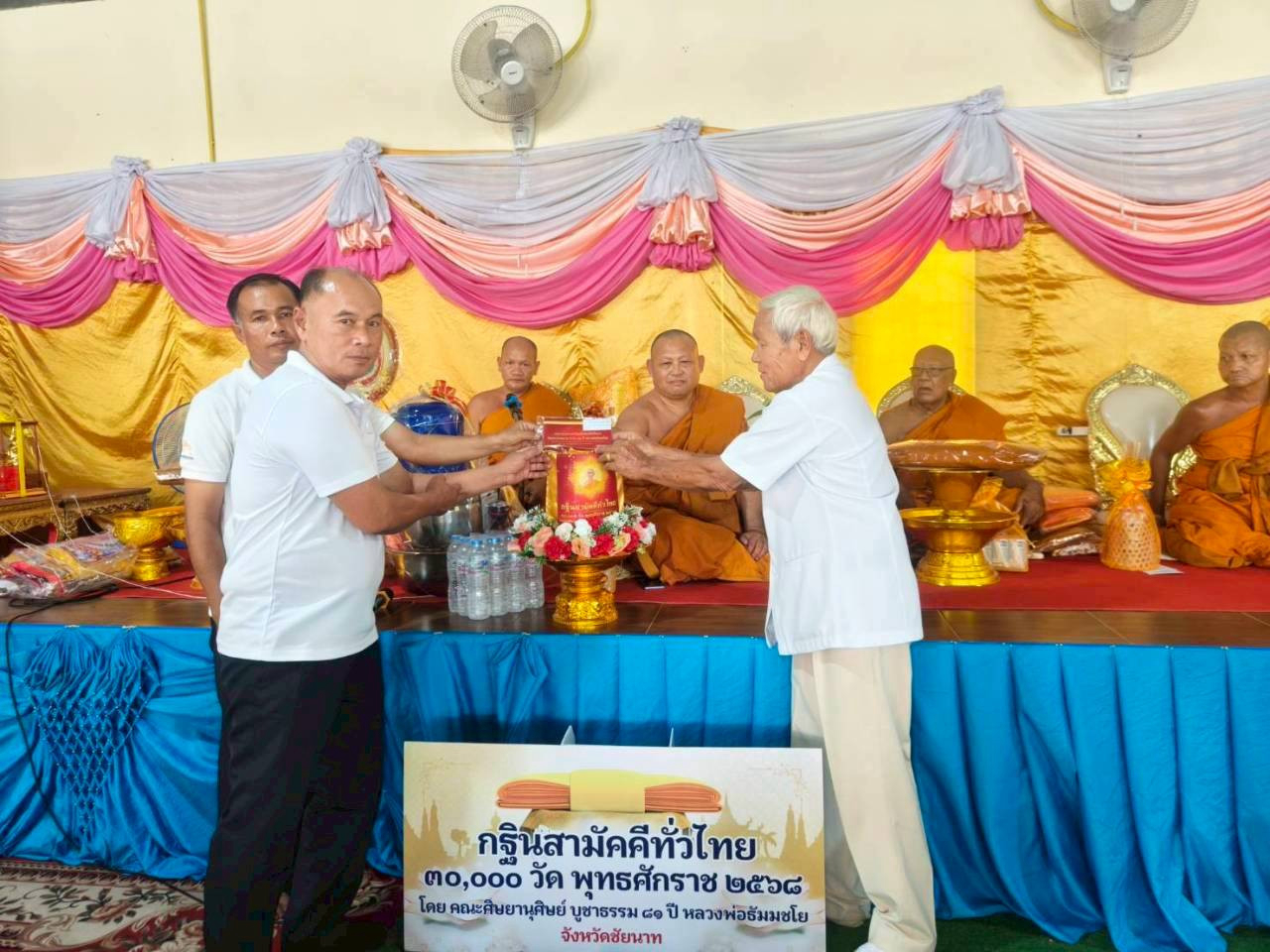 ภาพการถวายปัจจัยสำนักสงฆ์หนองหัวแรด