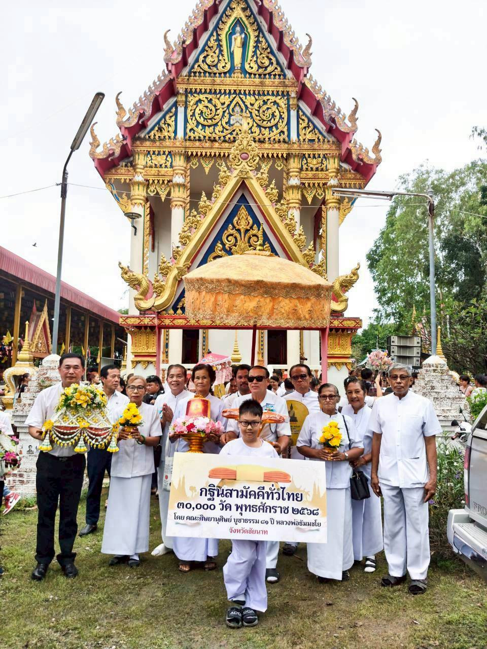 ภาพร่วมขบวนกฐินวัดหัวหว้า