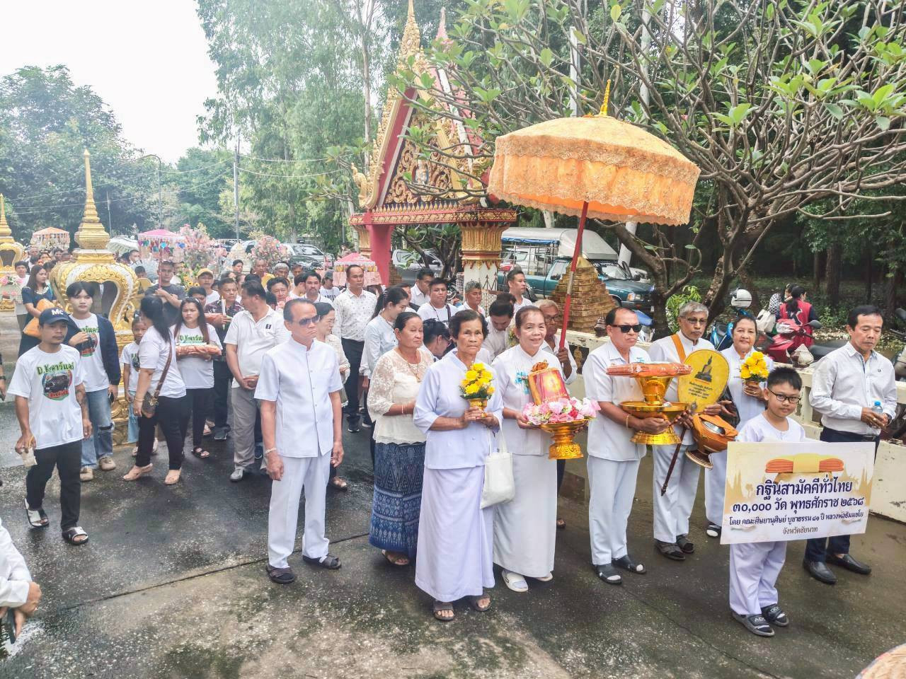 ภาพร่วมพิธีกรรมวัดหัวหว้า