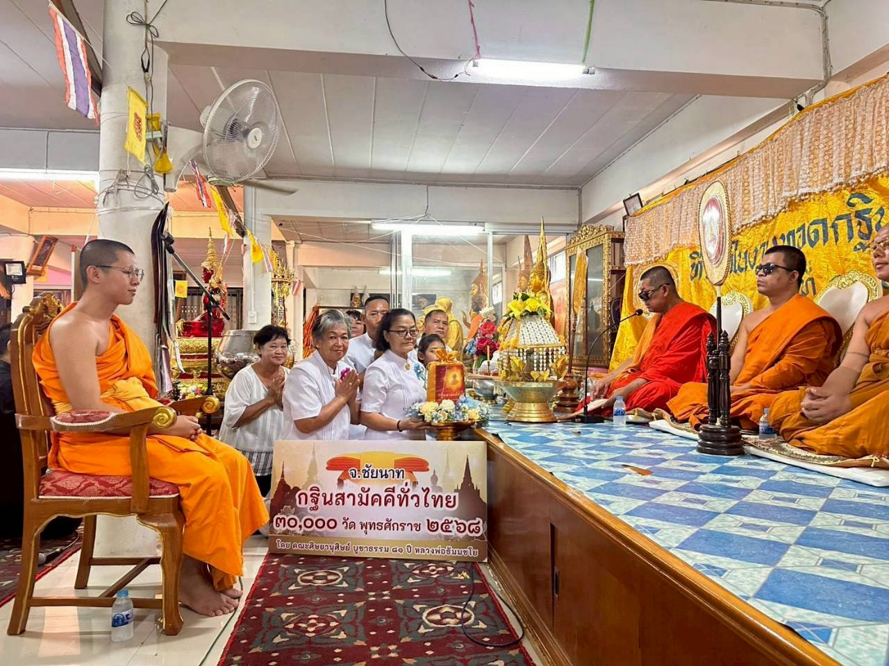 ภาพการถวายปัจจัยวัดนก