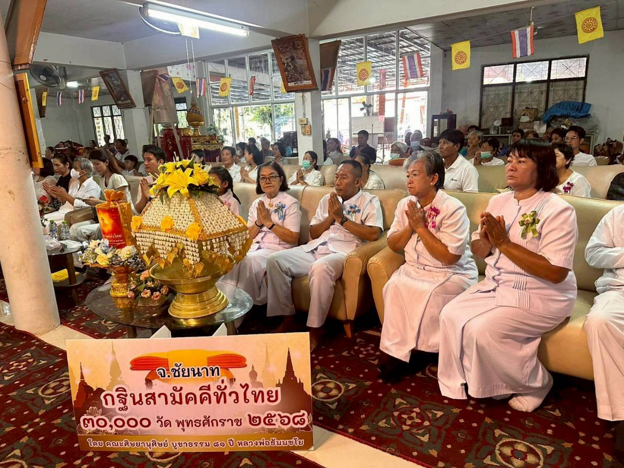 ภาพกล่าวคำถวายกฐินวัดนก