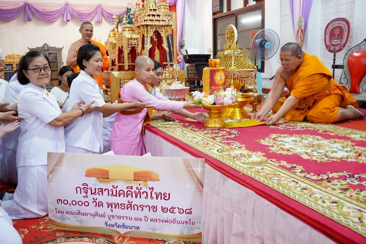 ภาพการถวายปัจจัยวัดพระแก้ว