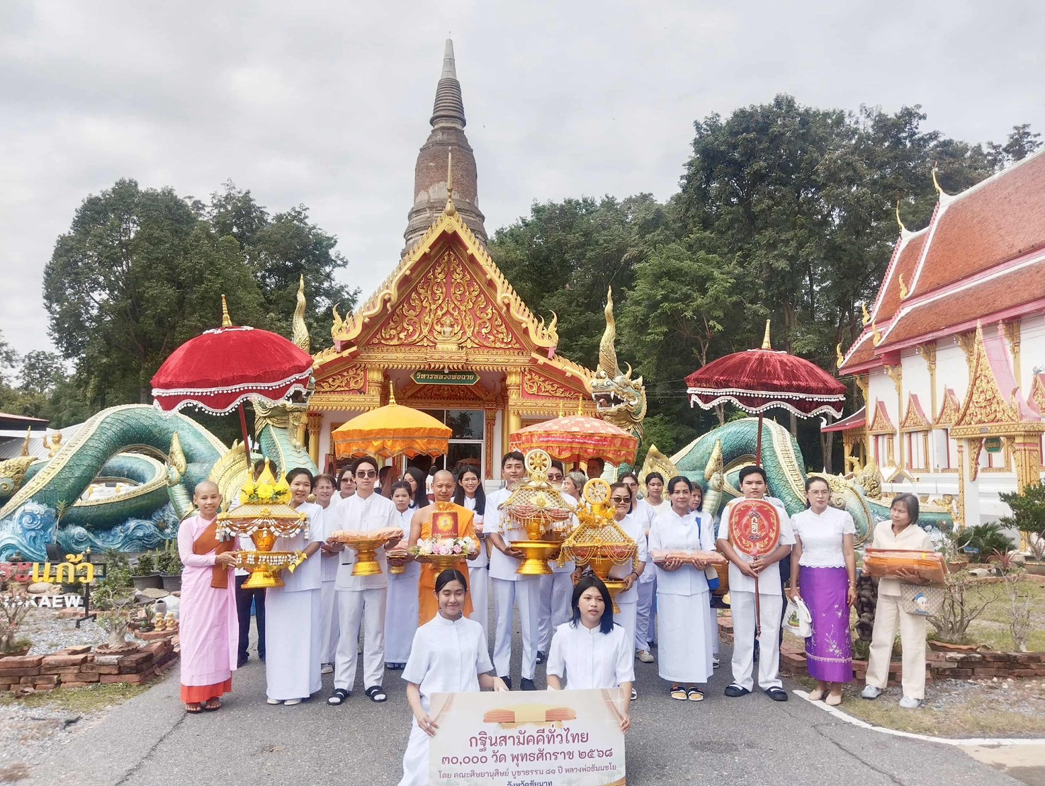 ภาพร่วมขบวนกฐินวัดพระแก้ว
