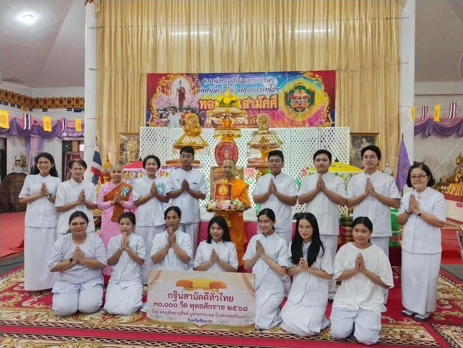 ภาพหมู่ถือพานถวายปัจจัยวัดพระแก้ว