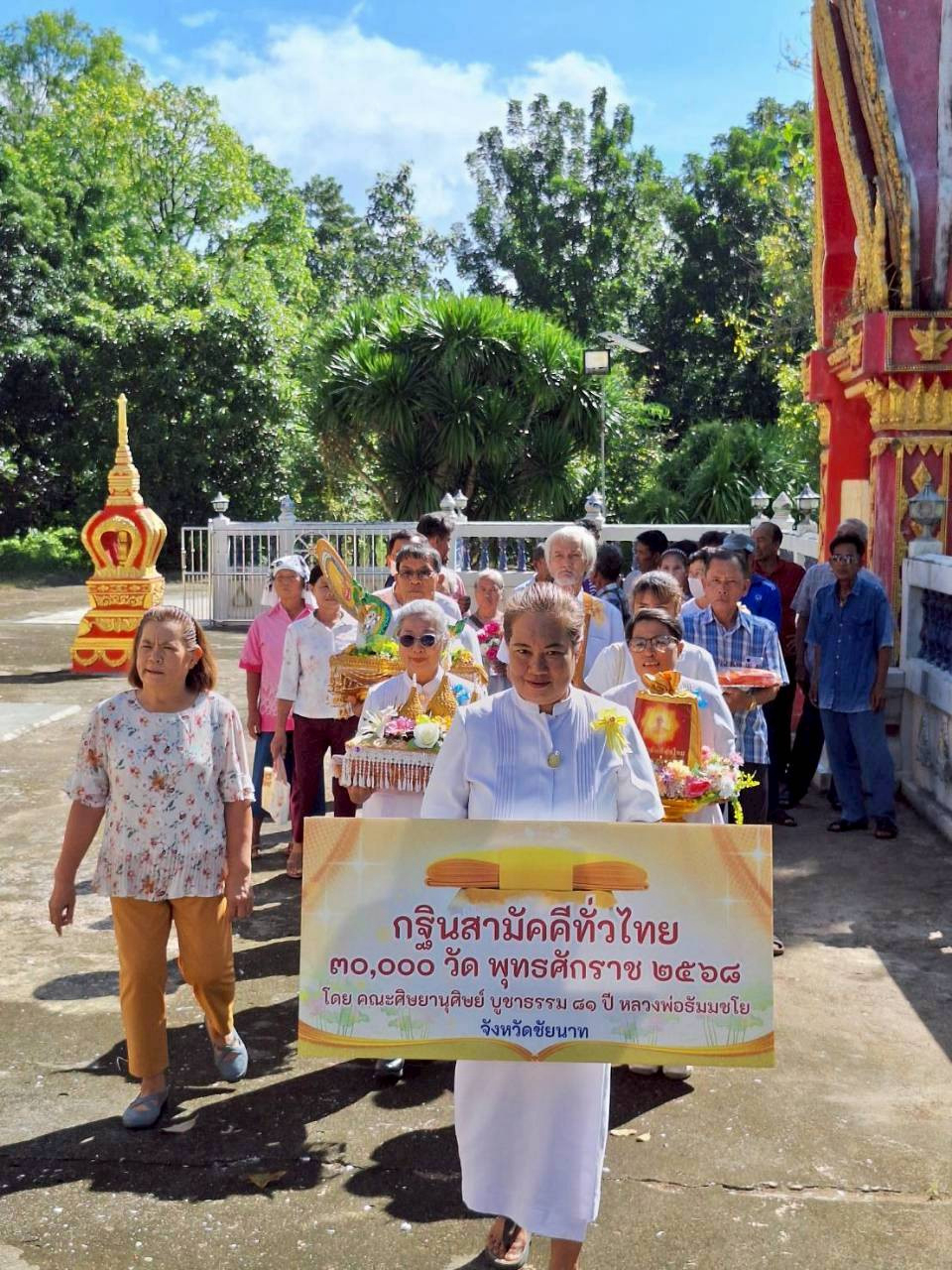 ภาพร่วมขบวนกฐินวัดหนองไม้แก่น