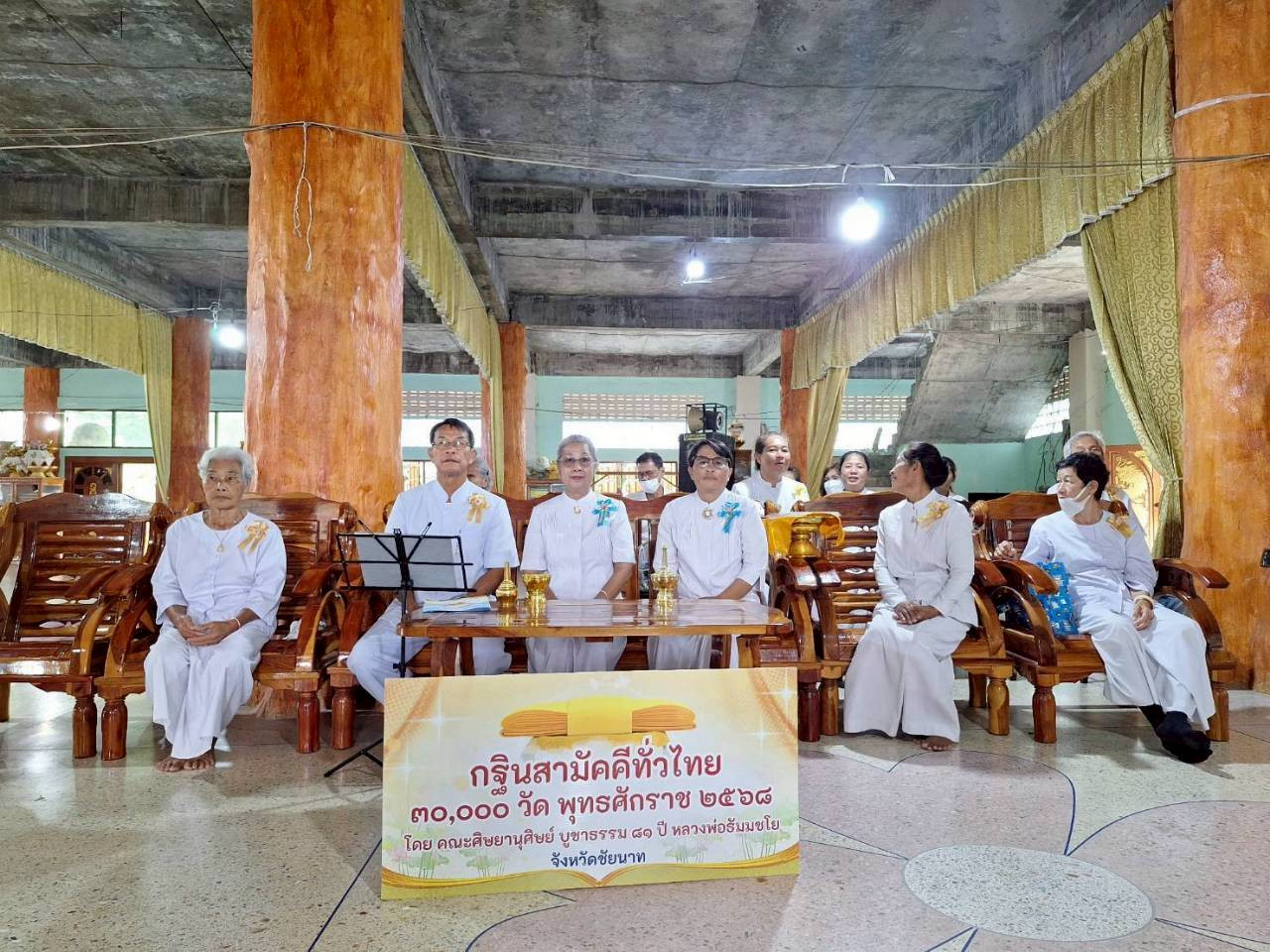 ภาพร่วมพิธีกรรมวัดหนองไม้แก่น