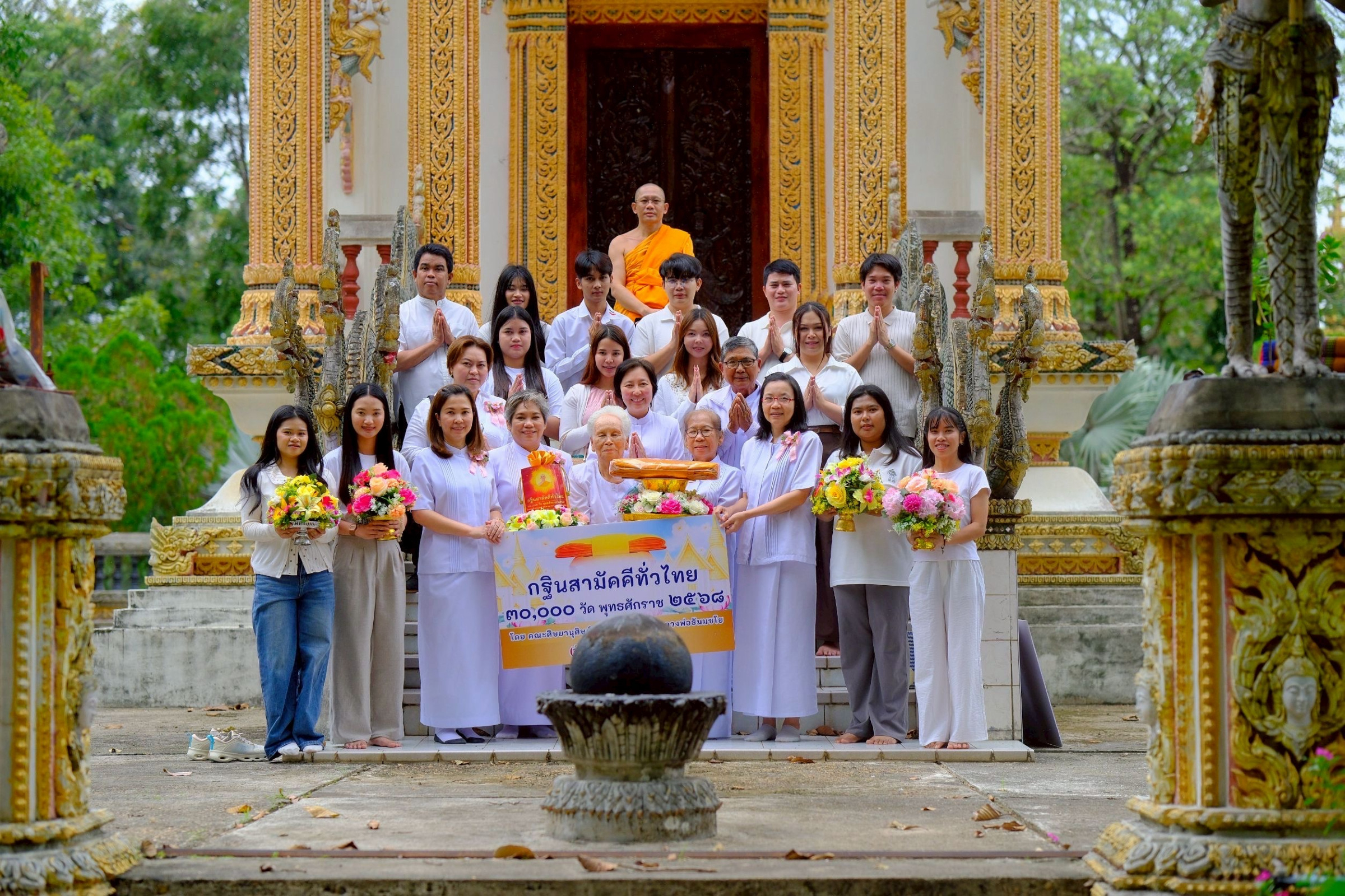 ภาพหมู่ถือพานถวายปัจจัยวัดราษฎร์สำราญ