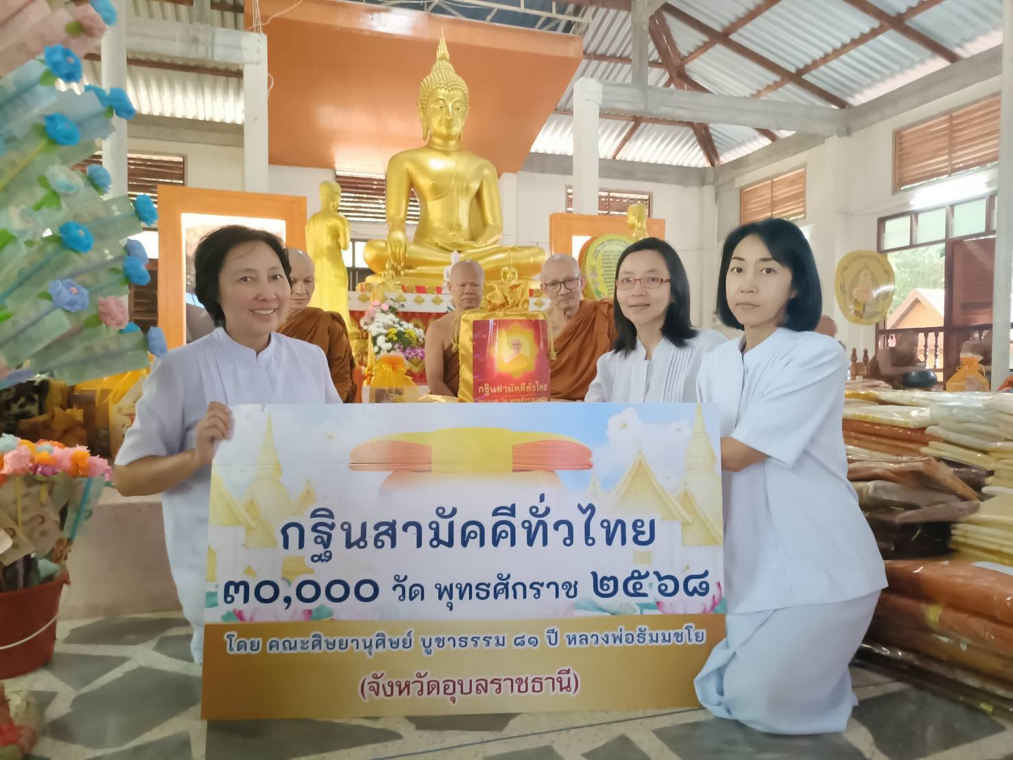 ภาพร่วมขบวนกฐินวัดแก่งอำนวย