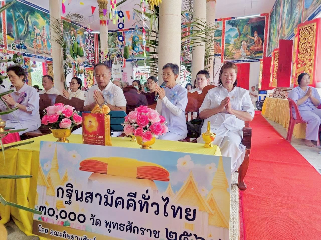 ภาพกล่าวคำถวายกฐินวัดท่ากกแห่