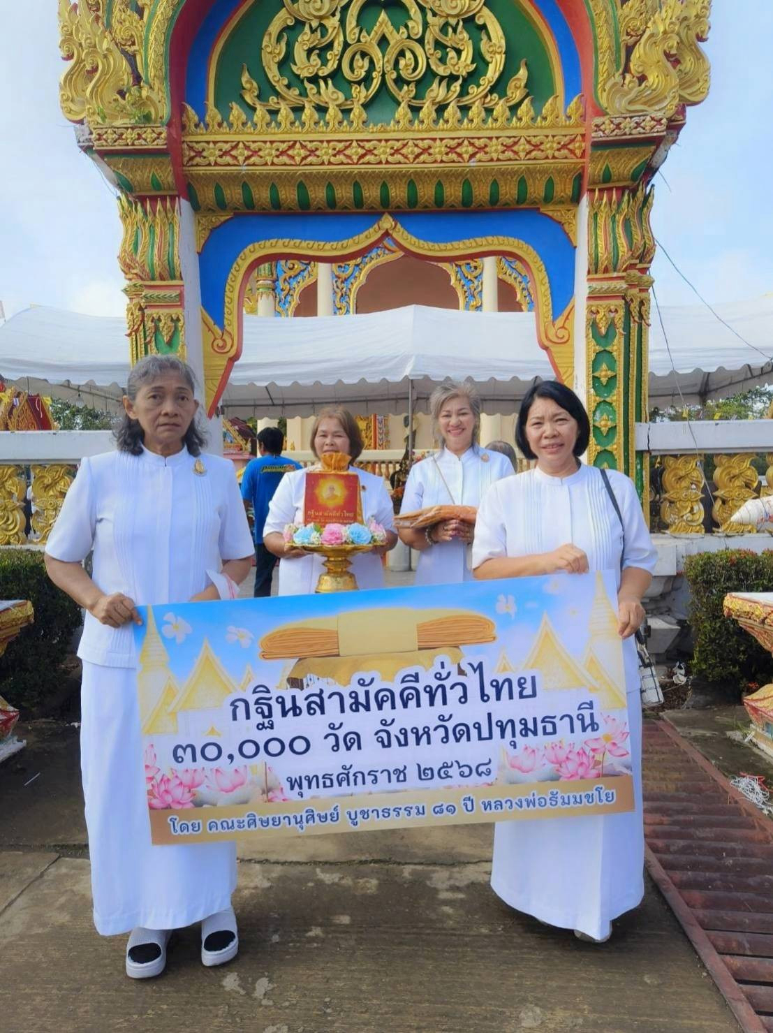 ภาพร่วมขบวนกฐินวัดจันทาราม