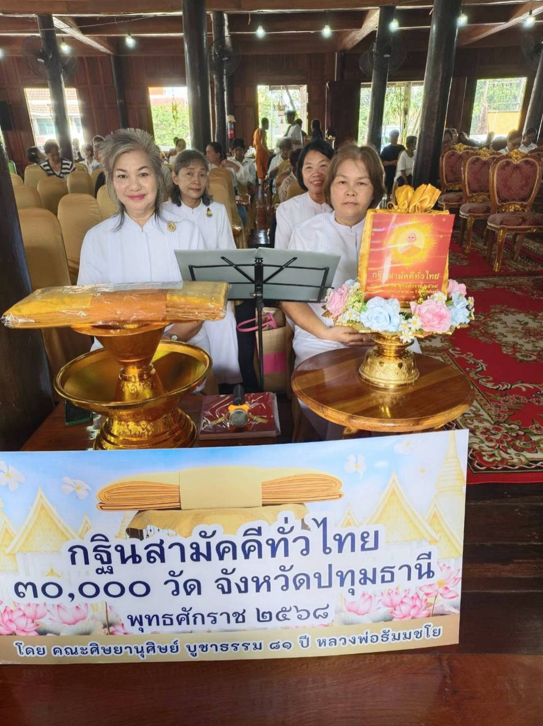 ภาพหมู่ถือพานถวายปัจจัยวัดจันทาราม