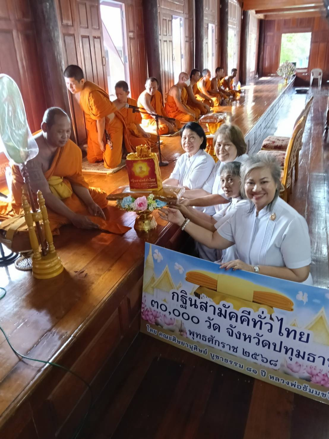 ภาพร่วมพิธีกรรมวัดจันทาราม