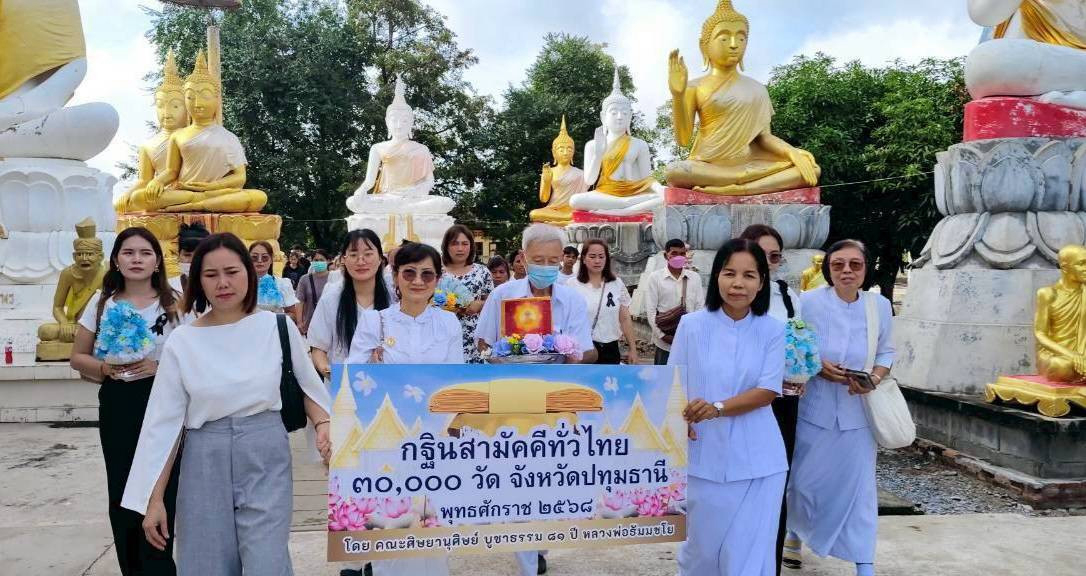 ภาพร่วมขบวนกฐินวัดสุทธาวาส