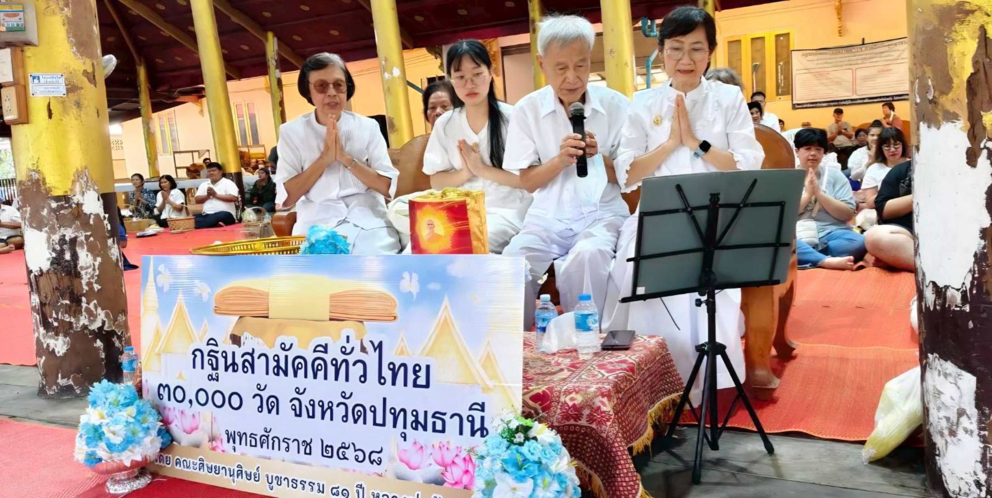 ภาพร่วมพิธีกรรมวัดสุทธาวาส