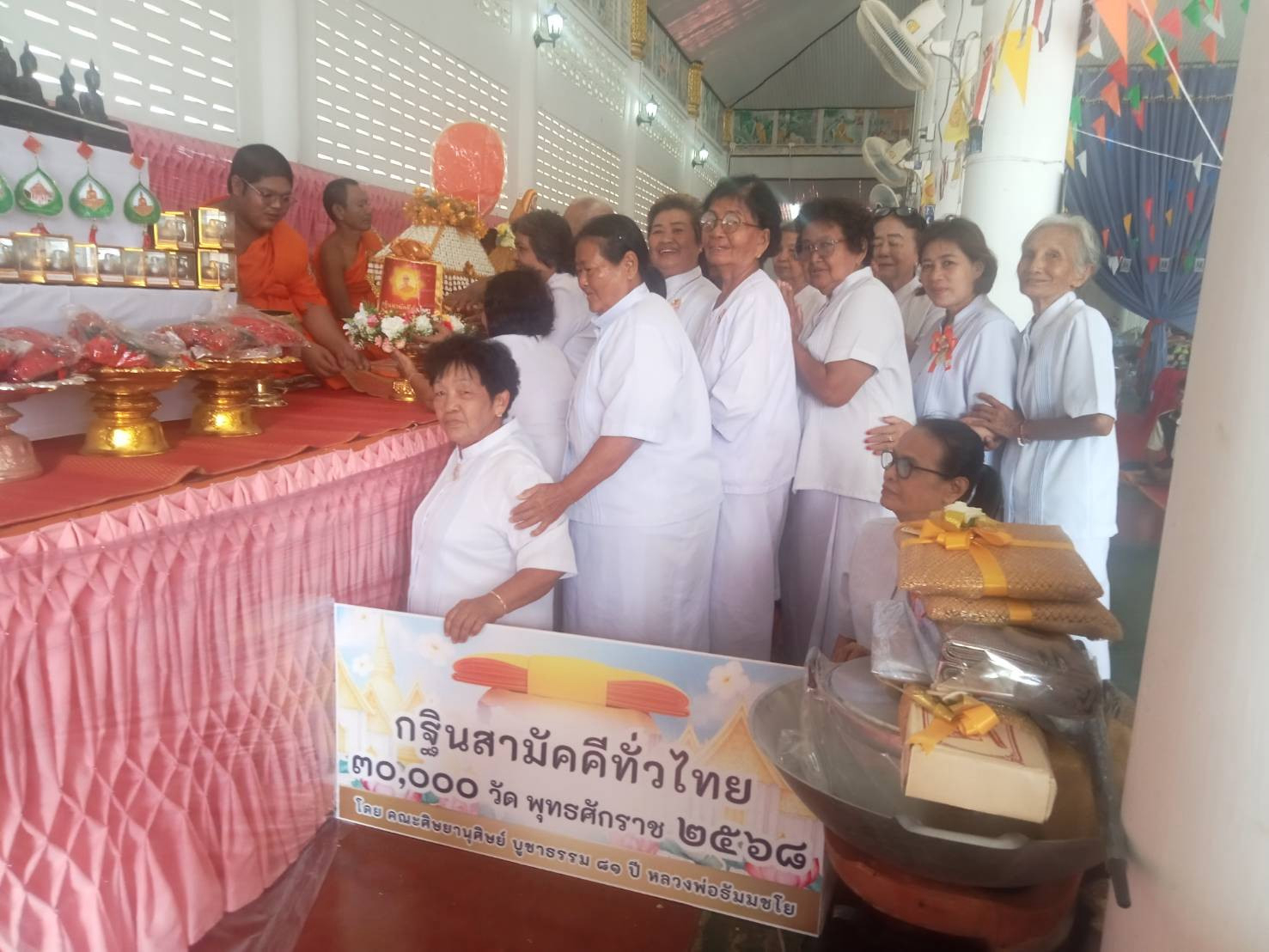 ภาพการถวายปัจจัยวัดวงฆ้อง