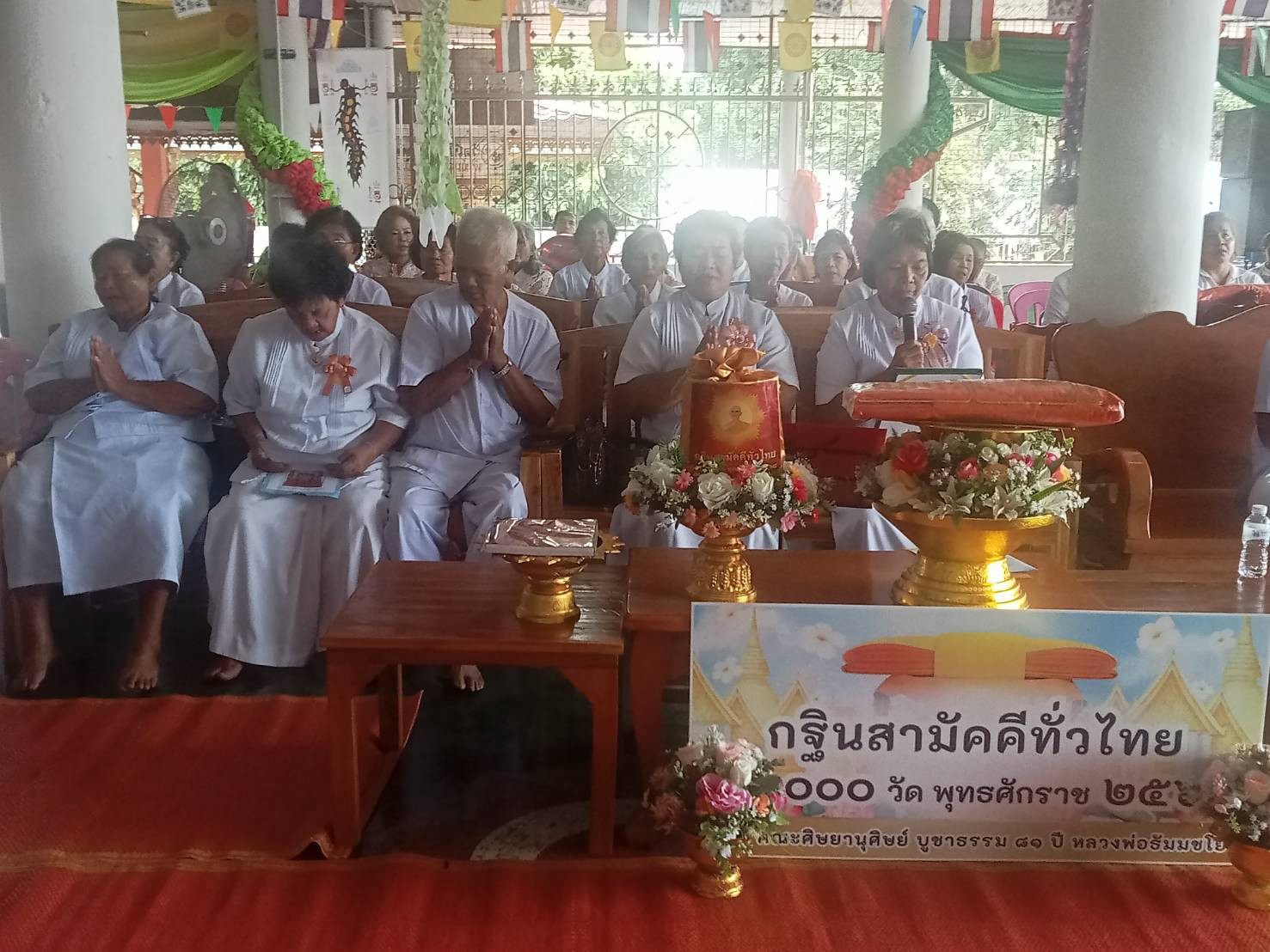 ภาพกล่าวคำถวายกฐินวัดวงฆ้อง