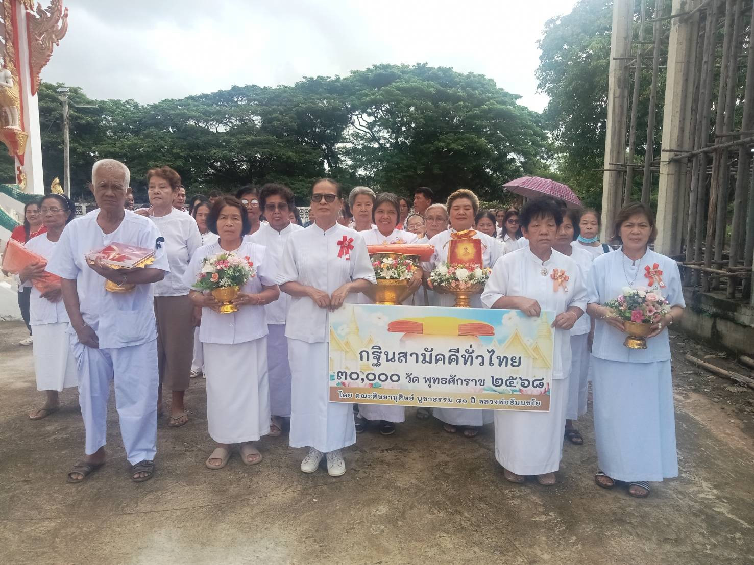 ภาพร่วมขบวนกฐินวัดวงฆ้อง