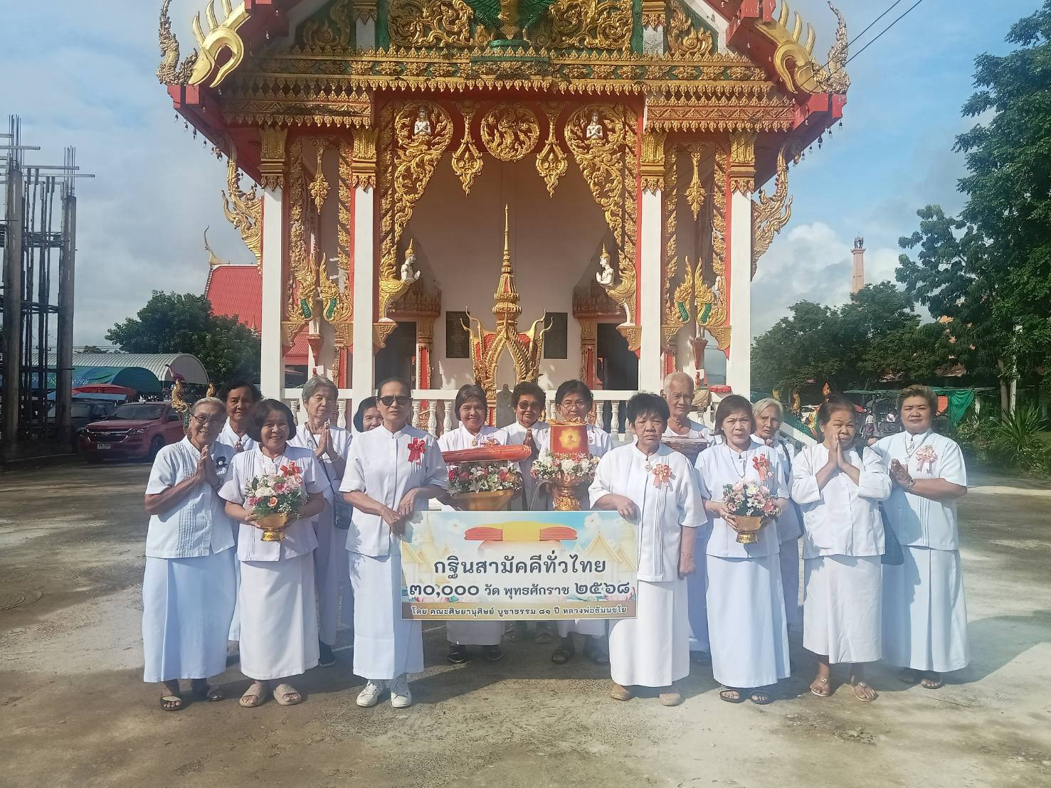 ภาพหมู่ถือพานถวายปัจจัยวัดวงฆ้อง