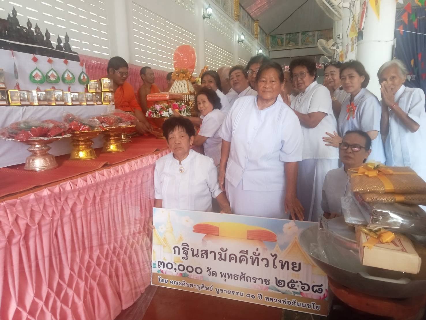 ภาพร่วมพิธีกรรมวัดวงฆ้อง