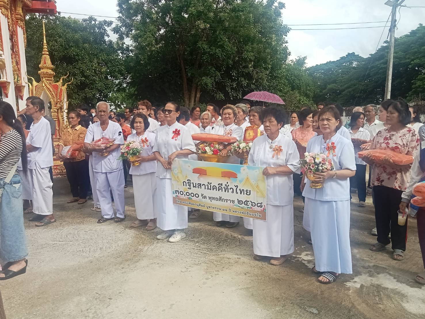 ภาพร่วมพิธีกรรมวัดวงฆ้อง