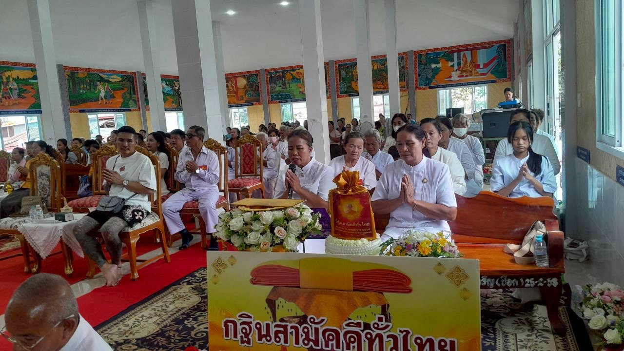 ภาพกล่าวคำถวายกฐินวัดยางทะเล