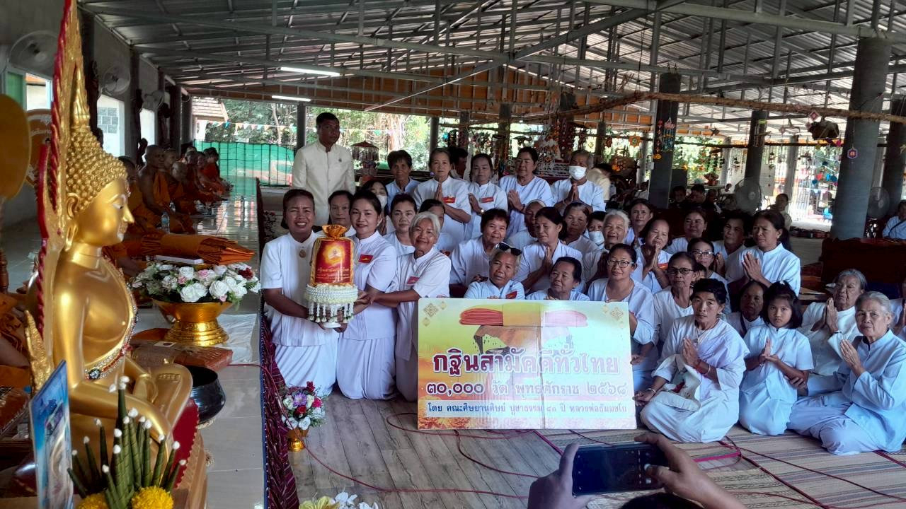 ภาพหมู่ถือพานถวายปัจจัยวัดบ้านงิ้ว