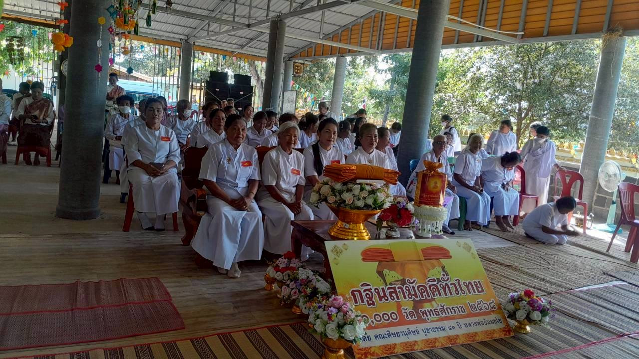 ภาพร่วมพิธีกรรมวัดบ้านงิ้ว