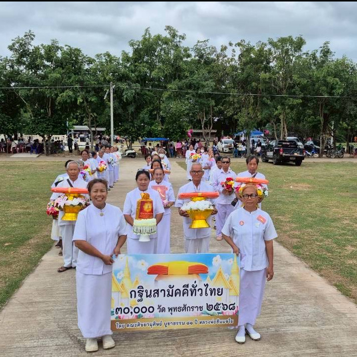 ภาพร่วมขบวนกฐินวัดบ้านชุมแสง