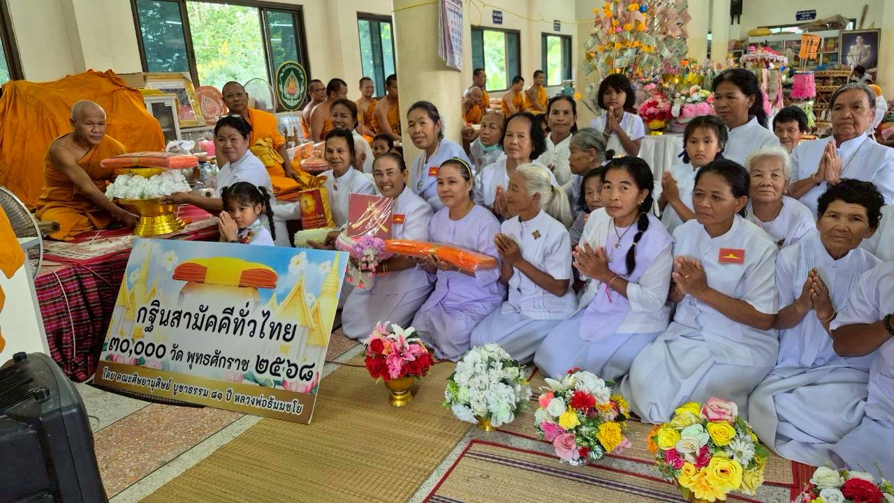 ภาพร่วมพิธีกรรมวัดบ้านชุมแสง