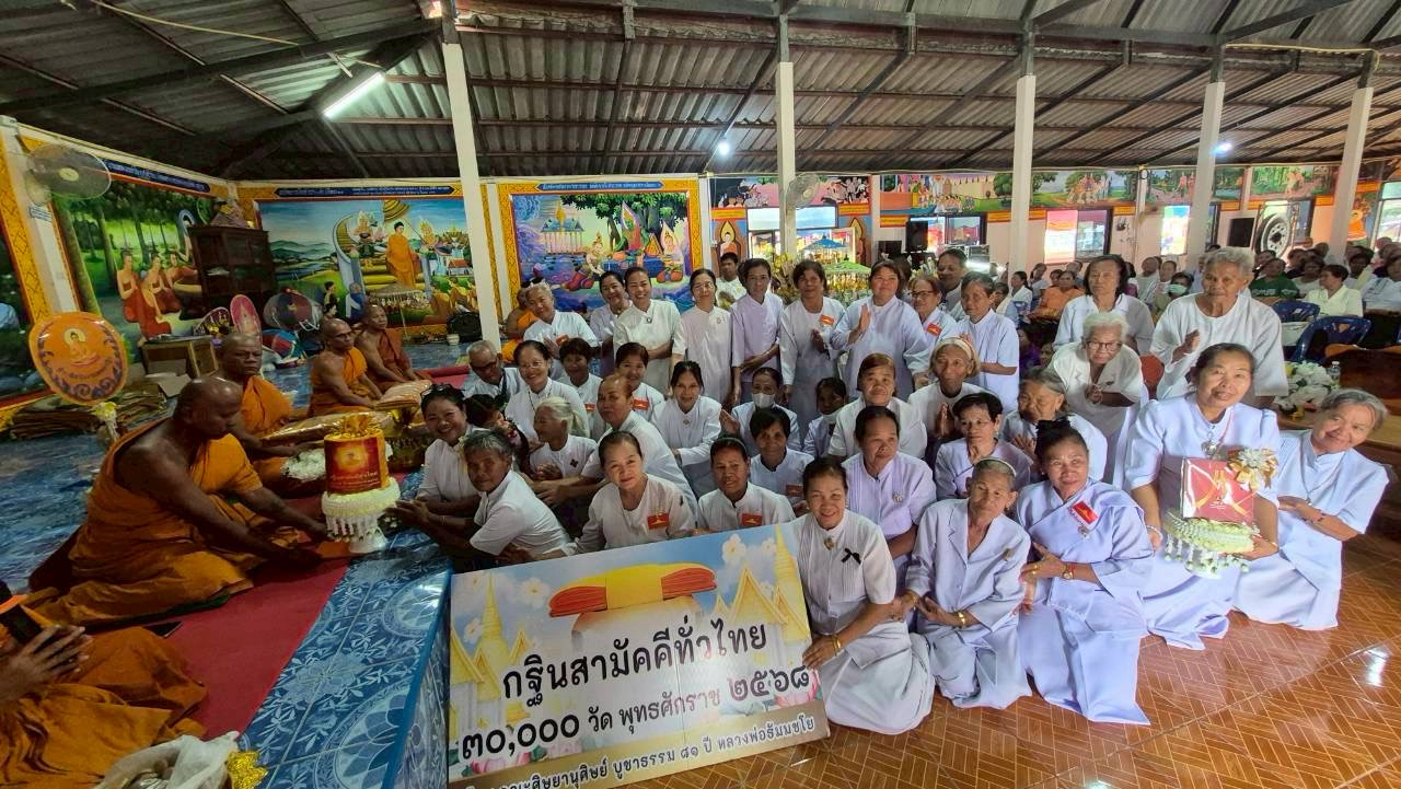 ภาพการถวายปัจจัยวัดศรีลาวรรณ