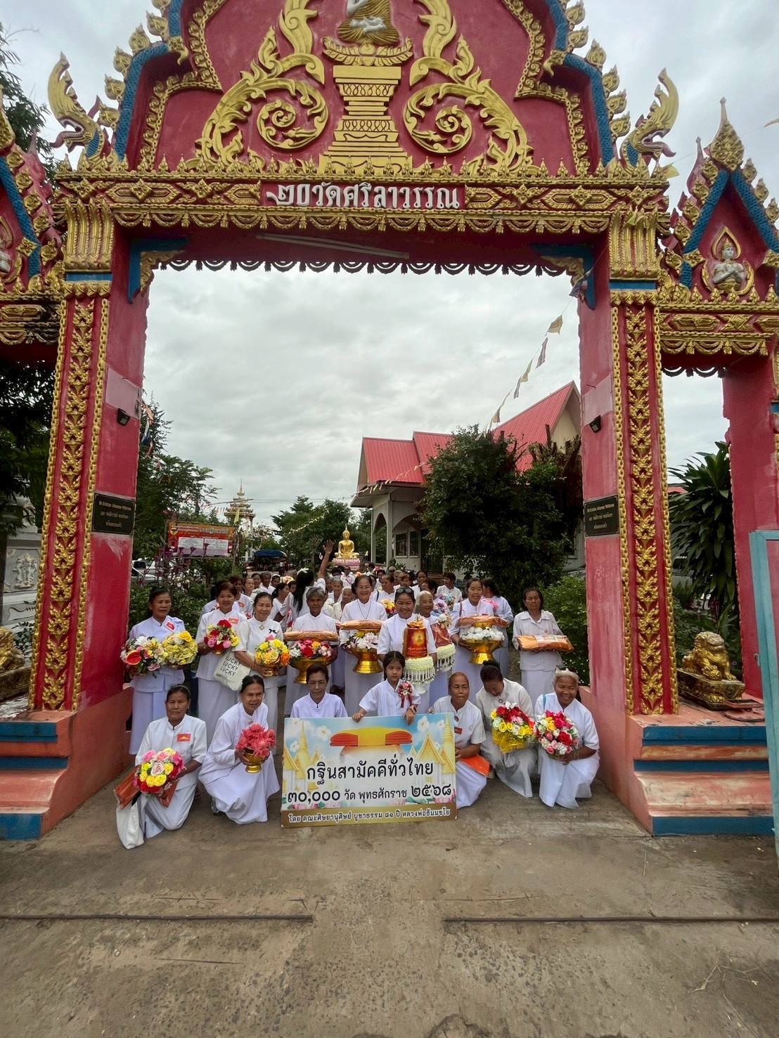 ภาพหมู่ถือพานถวายปัจจัยวัดศรีลาวรรณ