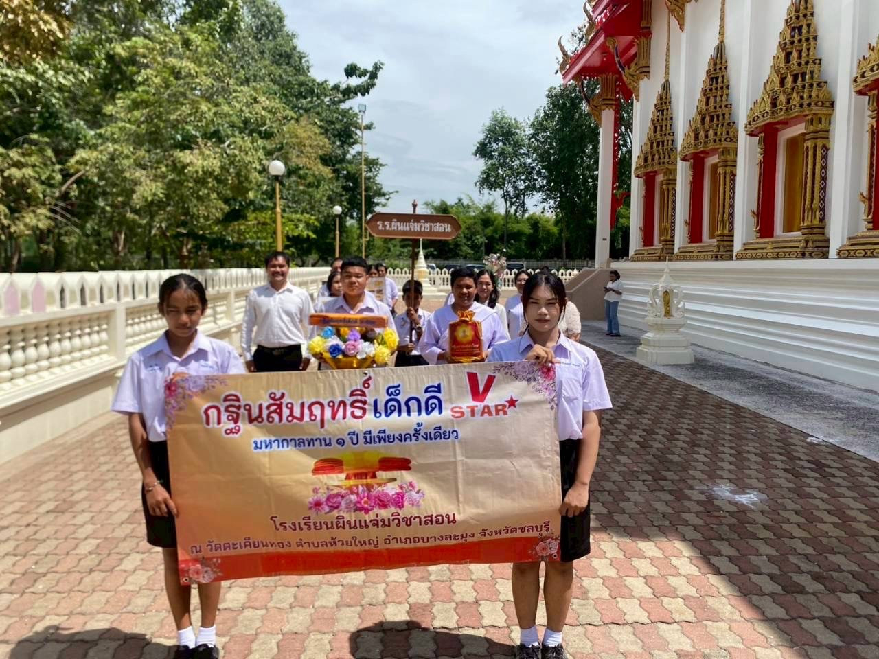 ภาพร่วมขบวนกฐินวัดเทพบุตร