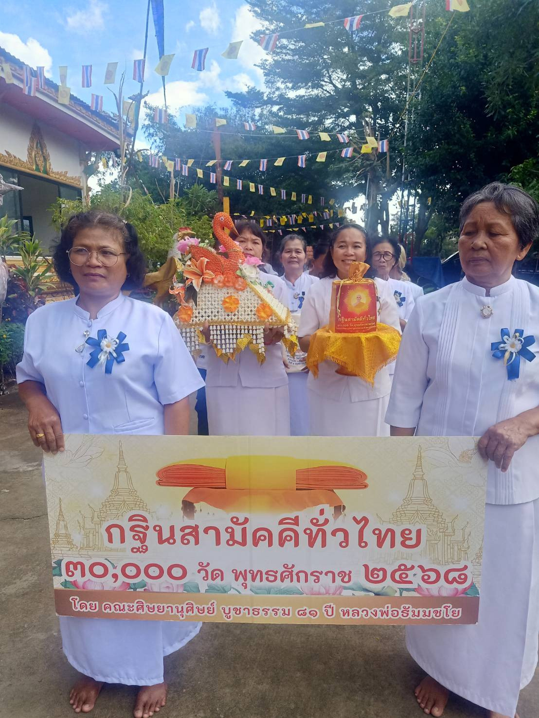 ภาพร่วมขบวนกฐินวัดผักไหมพุทธาวาส