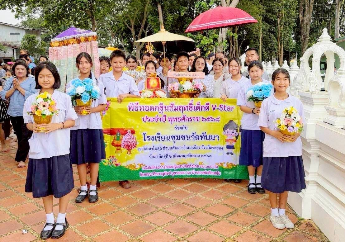 ภาพร่วมขบวนกฐินวัดเขาโบสถ์