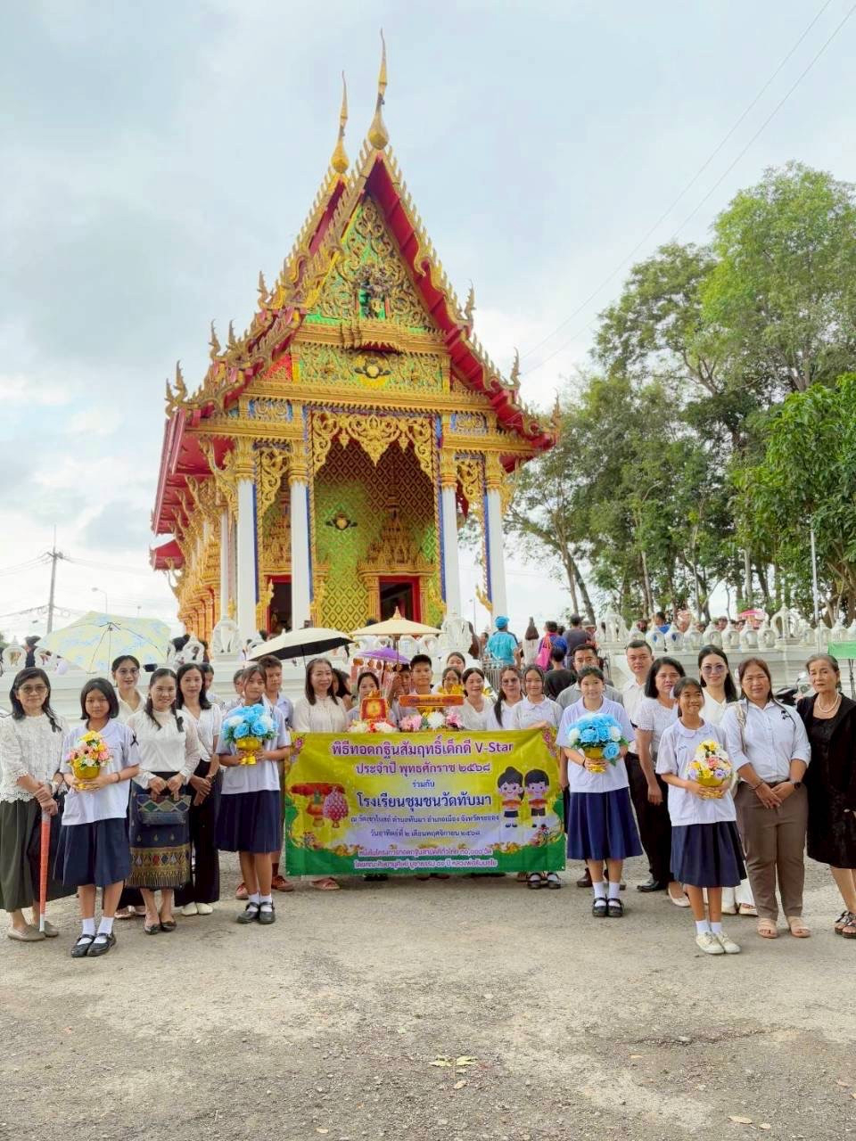 ภาพหมู่ถือพานถวายปัจจัยวัดเขาโบสถ์